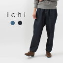  ichi ［イチ］　テーパードデニムパンツ 190935 ナチュラルファッション　ナチュラル服　40代　50代　大人コーデ　大人かわいい　カジュアル　シンプル　ベーシック