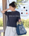 ■ BIWACOTTON ビワコットン ワイド/クルーネックTシャツ(ユニセックス・5分袖) 3414842 / 3414856 / 3415889 biwac...