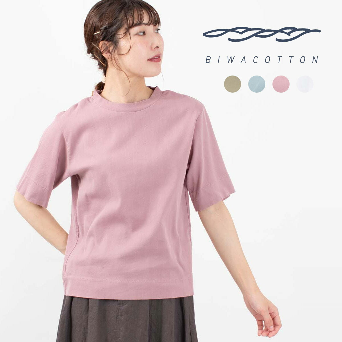 BIWACOTTON ビワコットン ストレートティー 3413798 biwacotton 涼しい 軽い Tシャツ 快適 高島ちぢみ 滋賀　琵琶湖　40代　50代　大人かわいい　カジュアル　シンプル　ベーシック　プレゼント