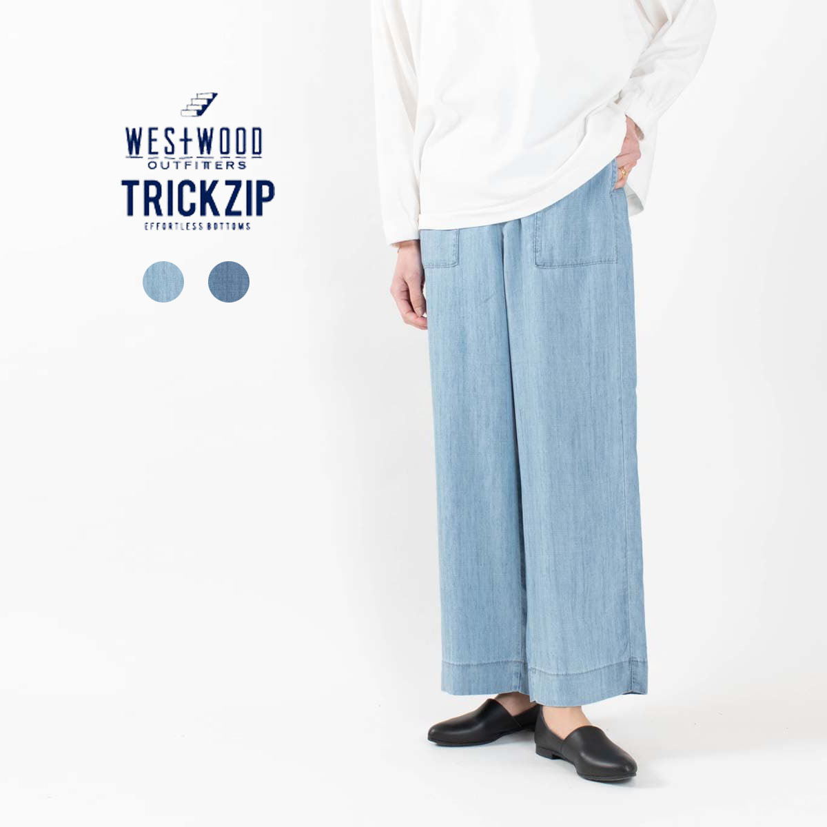 WWO ウエストウッドアウトフィッターズ 涼しいテンセルリネンデニムのワイドパンツ(レディース・TRICKZIP) 8113031 春 夏ナチュラル ファッション 30代 40代 50代 カジュアル シンプル ベーシック