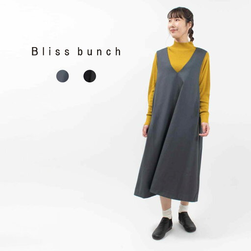 【ポイント5倍】Bliss bunch ブリスバンチ Vネックジャンスカ 748-358 ナチュラル ファッション お出掛け デイリー コーデ 服 30代 40代 50代ファッション 大人 カジュアル シンプル 【ラッピング無料】 【ポイント5倍】Bliss bunch ブリスバンチ Vネックジャンスカ 748-358 ナチュラル ファッション お出掛け デイリー コーデ 服 30代 40代 50代ファッション 大人 カジュアル シンプル 【ラッピング無料】