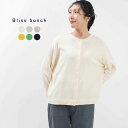 Bliss bunch ブリスバンチ ワイドカーディガン 751-215 ナチュラル ファッション コーデ 服 30代 40代 50代ファッション 大人 かわいい おしゃれ カジュアル シンプル ベーシック