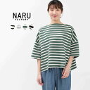 NARU ナル デラヴェボーダー ワイドシャツ（ボーダー） 644220 ナチュラル ファッション ボーダーカットソー デイリー 服 30代 40代 50代 大人 カジュアル トラッド