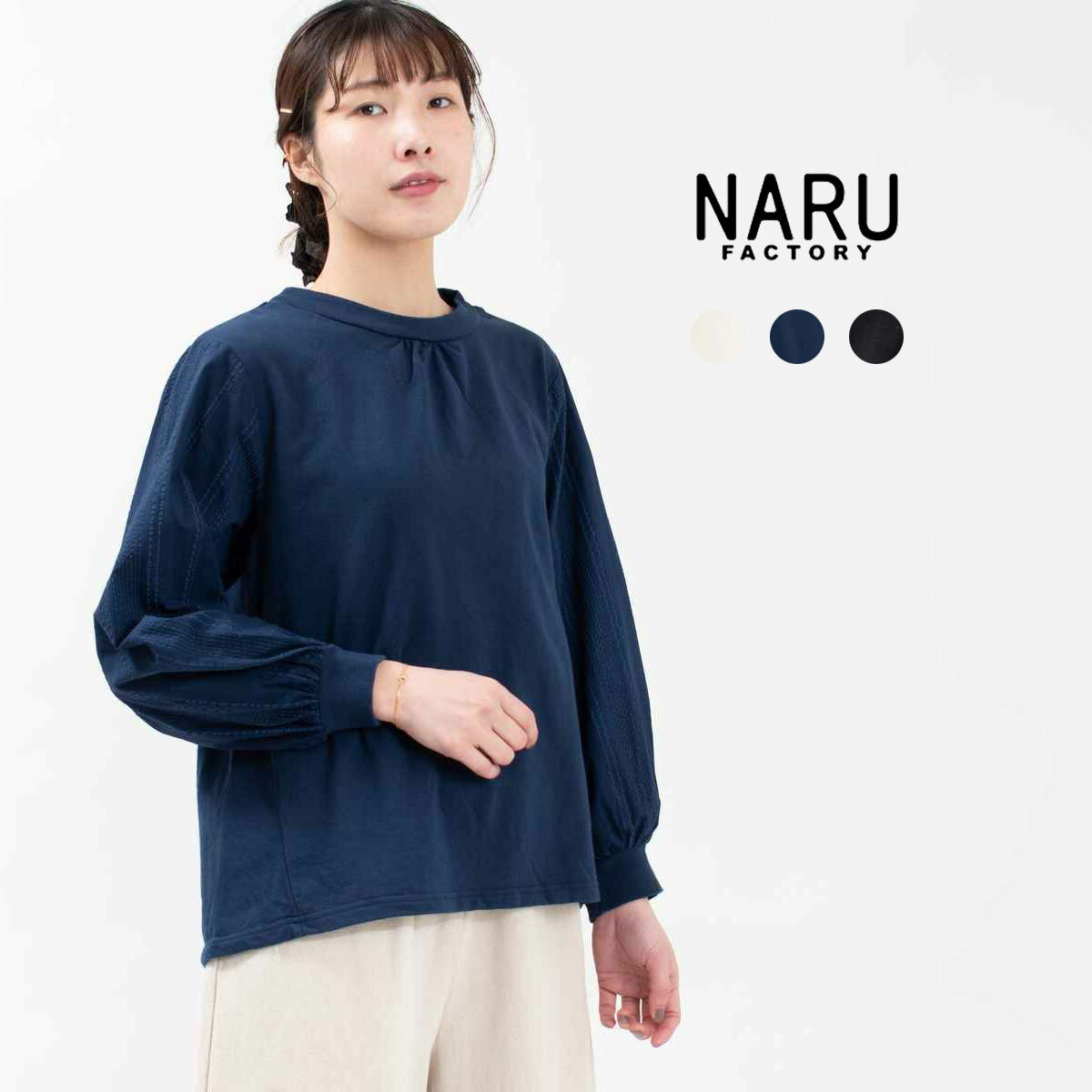 【最大2,000円OFFクーポン】NARU ナル 40/20ミニ裏毛×ホワイトリップル 切替プルオーバー 654021 ナチュラル ファッション お出掛け デイリー コーデ 服 30代 40代 50代 大人 カジュアル シンプル