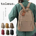 toleur ト−ラ ナイロンリュック 11337 レディース バッグ リュック 軽い 軽量 a4収納可能 お弁当 40代 50代 大人 上品 大人...