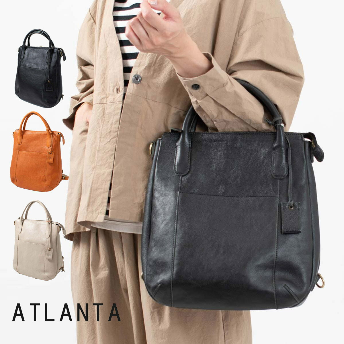 ATLANTA アトランタ レザートートバッグ YT-3922 レディース レザー 革 トート ナチ