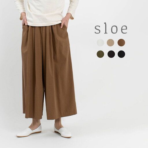 sloe スロー コットンレーヨンガウチョパンツ 2812607 ナチュラル ファッション お出掛け デイリー 服 30代 40代 50代 大人 カジュアル シンプル トラッド ベーシック 50代ファッション 【ラッピング無料】 sloe スロー コットンレーヨンガウチョパンツ 2812607 ナチュラル ファッション お出掛け デイリー 服 30代 40代 50代 大人 カジュアル シンプル トラッド ベーシック 50代ファッション 【ラッピング無料】