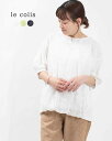 【ポイント5倍】le colis ルコリ 刺繍レース バルーンプルオーバー 6分袖 5642550 レディース ナチュラル ファッション ママ 30代 40代 ファッション 大人 おしゃれ カジュアル キレカジ(4)