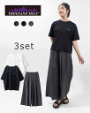 THOUSAND MILE サウザンドマイル 半袖Tシャツ2点 & ワイドパンツ【3点セット】 TM251EC01142 レディース セットアップ アウトドア キレカジ 撥水 UVカット ストレッチ 旅行 夏れ レジャー