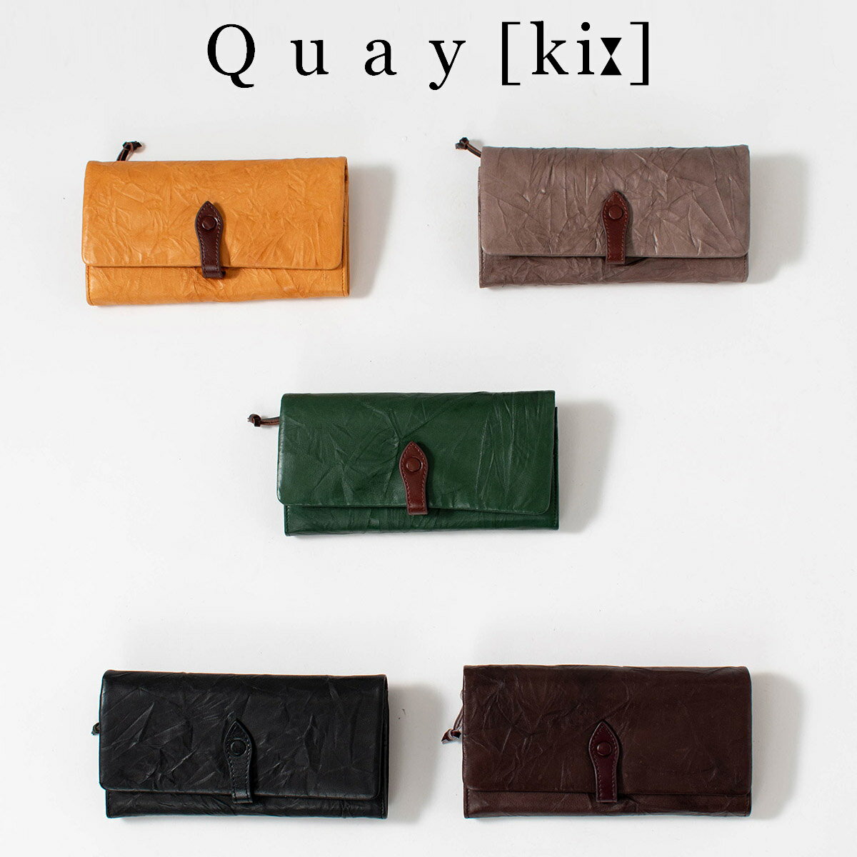 Quay キー 牛革かぶせ長財布 88533 レディース 革財布 長財布 大容量 30代　40代　5