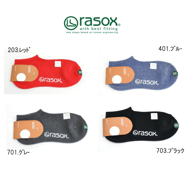 【ポイント10倍】■ rasox ラソックス　ベーシック・スニーカー新入荷　春夏　春　夏　新生活　プレゼント靴下　アンダーウエアー　男女兼用　ユニセックス　30代　40代　50代　60代　ナチュラルファッション　ナチュラル服　カジュアル　シンプル