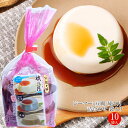 【送料無料】ジーマーミ豆腐 琉の月(るのつき)詰合わせ 袋入り ケース販売(70g×3カップ×10袋)じーまーみー ジーマミー豆腐 常温 ジーマミー ピーナッツ...