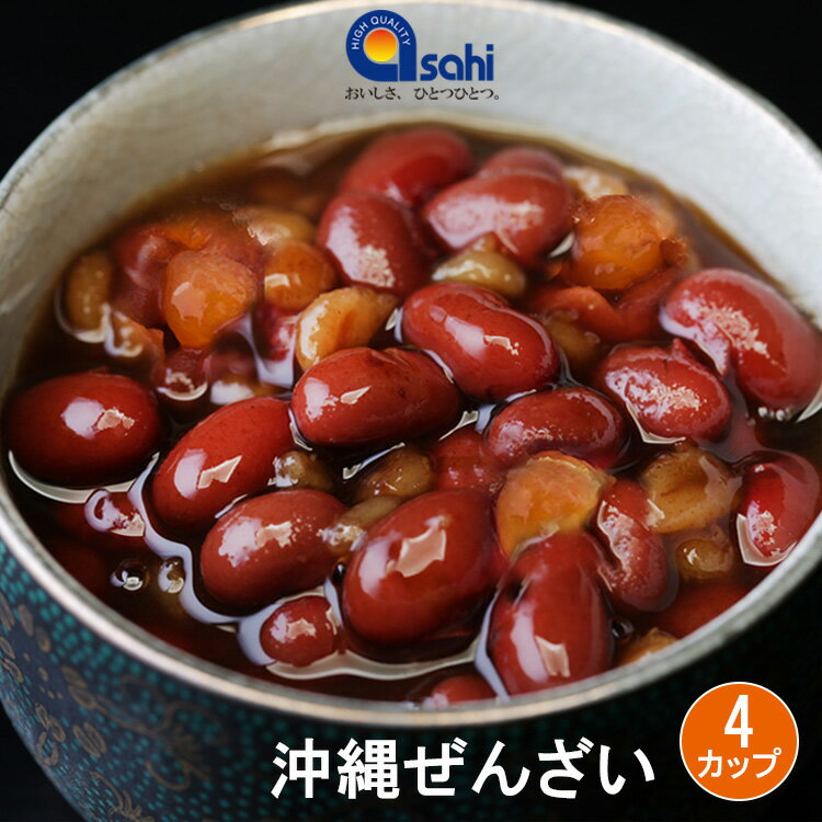 沖縄黒糖ぜんざい 4カップ 金時豆 押し麦 タピオカ入り ご当地 スイーツグルメ おしるこ お月見 かき氷 沖縄 お餅無 お土産 お取り寄せグルメ お取り寄せ グルメ 沖縄直送 沖縄県産黒糖使用 常温保存 自社製造のサムネイル