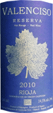 [2010] Rioja Reservaリオハ リゼルヴァ【 ヴァレンシソ 】のサムネイル