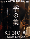 季の美　京都ドライジン　700ml 45度