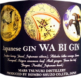 和美人 Wabigin 鹿児島ドライジン 700ml 45度