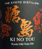 季のTOU 京都オールドトムジン 季のTOU 京都オールドトムジン