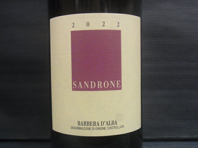 [2022] Barbera d'Albaバルベーラ・ダルバ【 Luciano Sandrone ルチアーノ・サンドロネ 】