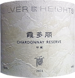 [2021] ファミリー・リザーヴ シャルドネ【Silver Heights　シルバー・ハイツ】のサムネイル