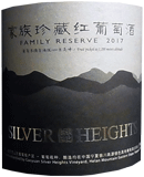 [2017] ファミリー・リザーヴ ルージュ【Silver Heights　シルバー・ハイツ】のサムネイル