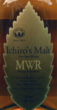 [NV] Ichiro's Malt Mizunara Wood Reserve - イチローズ・モルト ミズナラ・ウッド・リザーヴ - （株）ベンチャーウイスキー秩父蒸留所