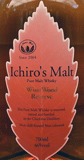 [NV] Ichiro's Malt Wine Wood Reserve - イチローズ・モルト ワイン・ウッド・リザーヴ - （株）ベンチャーウイスキー秩父蒸留所