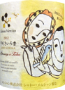 [2012] Chateau Mercian Koshu Kiiroka en Hommage a Taka 1500ML - Mercianシャトー・メルシャン 甲州きいろ香 アン・オーマージュ・ア・タカ 1500ML - メルシャン