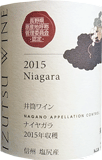 [2015] NAC Niagara - NAC ナイヤガラ - 井筒ワイン