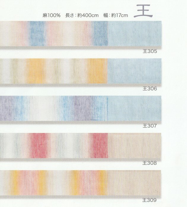 源氏物語/源氏帯