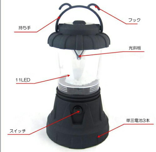 【即納対応】LEDランタン 電池式 停電 地震 災害時に防災グッズ 懐中電灯 ランタンライト通販格安セール情報 楽天 通販