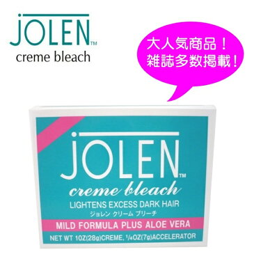 [正規品]【送料無料】即納発送Jolen Japan 正規品 ジョレン日本正規代理店　商品 JOLEN cream bleach 脱色剤ジョレン クリーム ブリーチ マイルドタイプ 1箱35g入り アロエ入り渋谷 あっくん パーティーロッカー 赤髪　赤眉毛 つけまゆ