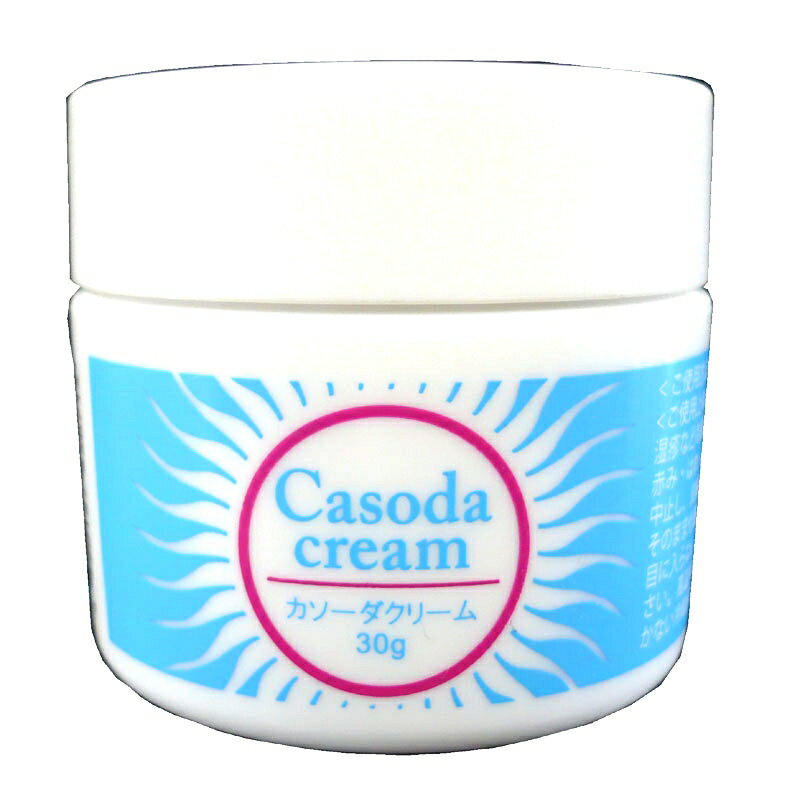 【送料無料】casoda 30g カソーダ　クリーム 30g 日本製 ひまし油 重曹 肌ケアナチュラル オーガニック スキンケア ピンポイントケア