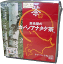 名称 　カバノアナタケ茶 商品名 カバノアナタケ茶 内容量 ティーパック3g×20包 北海道産 広告文責 あさひやまストアーTEL0166-49-1805 メーカー 高嶋屋有限会社 生産国 日本 商品区分 健康食品 　　