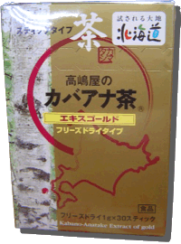 高嶋屋のカバアナ茶エキスゴールド　フリー