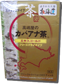 名称 カバアナ茶エキスゴールド 商品名 カバノアナタケ茶 原材料 天然カバノアナタケ 内容量 フリーズドライ1g×30包 北海道産 広告文責 あさひやまストアーTEL0166-49-1805 メーカー 高嶋屋有限会社 生産国 日本 商品区分 健康食品 　　