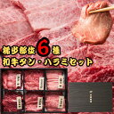 ラストスパート! 11日1時59分59秒迄 驚愕の最大55%オフ クーポン有 御中元 ギフト プレゼント 送料無料 黒毛和牛 焼肉 2~6人前 和牛稀少部位焼肉...