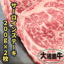 10%オフクーポン有 28日9時59分59秒迄 送料無料 送料無料 御中元 敬老の日 プレゼント サーロインステーキ 2人前 | 200g×2枚 はこだて大沼黒牛 北海道 交雑牛 ステーキ サーロイン 赤身 冷凍 鮮度抜群 新鮮 誕生日 記念日 御祝 贈答用 お取り寄せギフト 小分け 真空
