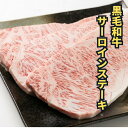 10%オフクーポン有 28日9時59分59秒迄 送料無料 御祝い ギフト プレゼント 黒毛和牛 サーロイン ステーキ 200g 400g 600g 1~3人前 | 誕生日 敬老の日 記念日 御祝 贈り物 霜降 A5 和牛 贈答用 御中元 お取り寄ギフト お取り寄せグルメ 真空包装 化粧箱
