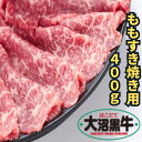 10%オフクーポン有 28日9時59分59秒迄 送料無料 送料無料 御中元 敬老の日 プレゼント すき焼き用 もも 2~5人前 | 400g はこだて大沼黒牛 北海道 交雑牛 もも すき焼き用 赤身 冷凍 鮮度抜群 新鮮 誕生日 記念日 御祝 贈答用 お取り寄せギフト 小分け 真空 お取り寄せグルメ