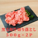10%オフクーポン有 28日9時59分59秒迄 送料無料 プレゼント お徳用 黒毛和牛 切り落とし 10人前 | 切り落とし 1000g 500g×2 カレー 牛丼 炒め物 すき焼き 冷凍 鮮度抜群 新鮮 誕生日 記念日 御祝 贈答用 お取り寄せギフト お取り寄せグルメ