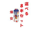 かき氷シロップ 業務用 ハニー氷みつ 1.8L x 8本 お好きな味混載OK 氷蜜 まとめ買い 人気 おいしい 業務用 家庭用 かき氷蜜 甘い あまい 選べる キッチンカー うまい お祭り イベント 祭り ホテル バイキング 焼肉店 居酒屋 レストラン ポイント消化