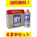 カセットボンベ 48本 バーベキュー お鍋 キャンプ 災害 