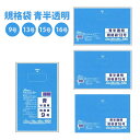 規格袋 1袋 100枚入 9号 13号 15号 16号 青半透明 LDPE素材 ポリ袋 ビニール袋 PUB-9 PUB-13 PUB-15 PUB-16 青色 ブルー 異物混入対策 大きい 小さい ビッグ まとめ買い 廃盤品 処分品 業務用 仕分け袋 ポリ袋 ビニール袋