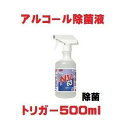 セハノール SS-1 NV63 500ml トリガー付 ノロ