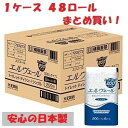 トイレットペーパー 200m 1箱 8パック入 芯なし ロングタイプ シングル スーパーロング 日本製 飲食店 レストラン ホテル 居酒屋 和食 無地 シンプル 業務用 家庭用 キャンプ アウトドア お買い得 まとめ買い 大人買い 人気 予備 ストック 災害用 備蓄 ポイント消化