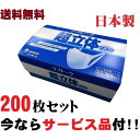 まとめ買い マスク ソフトーク 200枚セット ユニチャーム 超立体 日本製 おまけ付 ふつうサイズ 花粉予防 花粉対策 まとめ買い 処分特価 在庫処分品 お買い得 業務用 家庭用 飲食店 レストラン バイキング 焼肉店 焼鳥店 ポイント消化