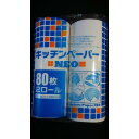 キッチンペーパー NEO 80枚入2ロール 10袋 クッキングペーパー セット ホワイト 白色 無地 業務用 油こし 敷紙 油ふき 家庭用 お買い得 まとめ買い 飲食店 焼肉店 居酒屋 焼き鳥店 レストラン バイキング 焼肉屋 ホテル 消耗品 ポイント消化