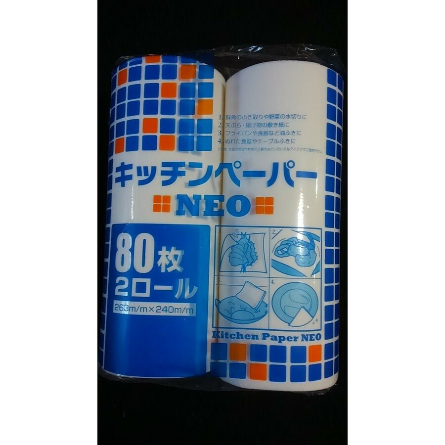 キッチンペーパー 80枚入2ロール クッキングペーパー NEO 激安 業務用 油こし 敷紙 油ふき まとめ買い ポイント消化