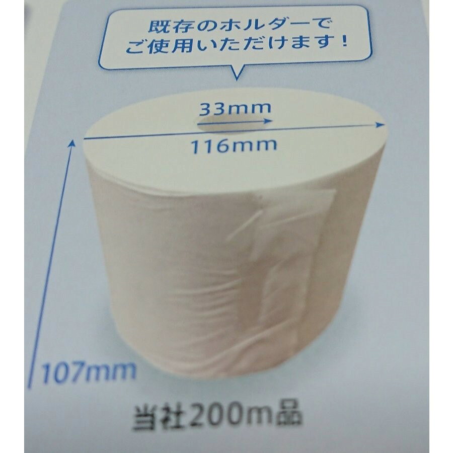 まとめ買い トイレットペーパー 200m 1箱 8パック入 シングル スーパーロング 日本製 飲食店 レストラン バイキング 和食 居酒屋 焼肉店 使い捨て お買い得 大人買い 災害用 備蓄 無地 シンプル ストック 必需品 ポイント消化 asahiyashop-10000536 朝日屋セトモノ店 楽天市場店 サンプル画像3