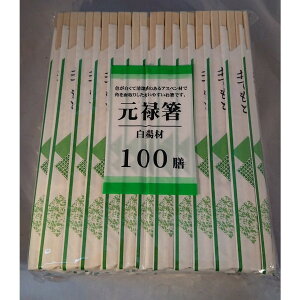 割り箸 袋入り 100膳 格子柄 割箸 元禄箸 使い捨て箸 アスペン 100膳ポリ 端材利用 使い捨て 白楊材 お箸 まとめ買い お買い得 業務用 家庭用 テイクアウト お持ち帰り 飲食店 焼肉店 居酒屋 焼鳥店 レストラン バイキング ポイント消化